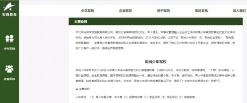 河北暴力夏令营涉事公司已被查封,负责人被刑事立案侦查